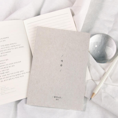 에이블디자인엔터테인먼트  백석 사슴 필사노트 B6