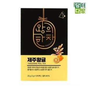 쌍계명차  왕의한차 제주황귤