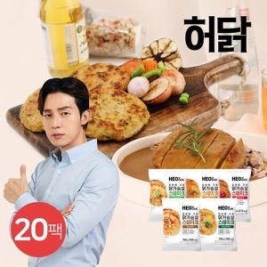 허닭  오븐에 구운 닭가슴살 스테이크 5종 혼합 100g