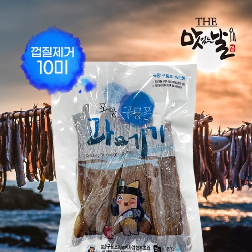 (주)맛있는날 맛있는날 구룡포 꽁치과메기 손질진공 10미 20쪽 껍질제거