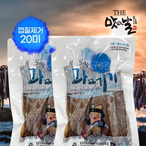 (주)맛있는날 맛있는날 구룡포 꽁치과메기 손질진공 20미 40쪽 껍질제거