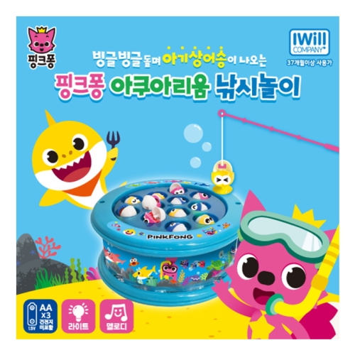 핑크퐁 아쿠아리움 낚시놀이