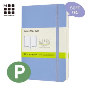 몰스킨  무료각인 플레인 노트 소프트 포켓  하이드레인저블루