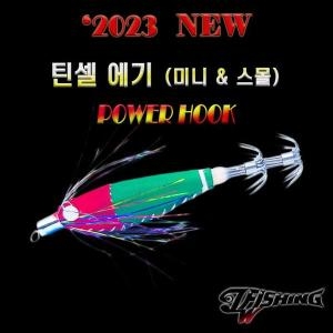 셀러허브  JUWON Fishing 쭈꾸미에기 갑오징어 낚시 틴셀 미니에기 스몰에기 슷테 스테 고 S11215670