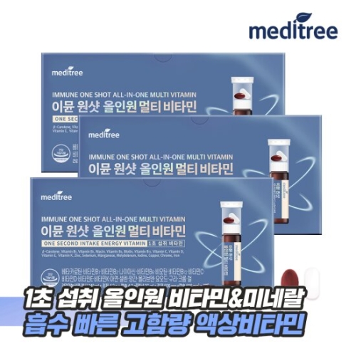 메디트리 이뮨 원샷 올인원 멀티 비타민 7병