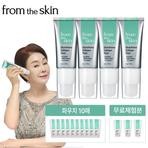 프롬더스킨 글루타치온 콜라겐팩 50g 4개 + 파우치 5g 10매 + 체험분 3매