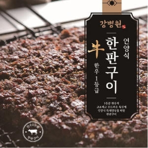 주식회사 에스엘  강병원 한우1등급 언양식한판구이 180g