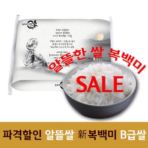 김포미가 농부의지혜 복백미 20kg