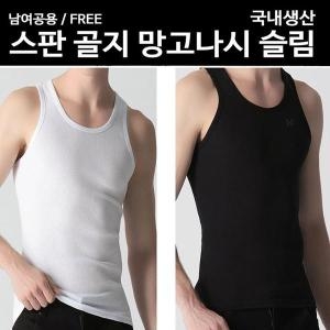 셀러허브 남여공용 스판골지 망고나시 국내생산 S10459370