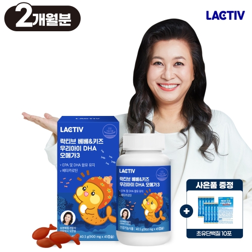 락티브 베베 앤 키즈 우리아이 DHA 오메가3 900mg 45캡슐