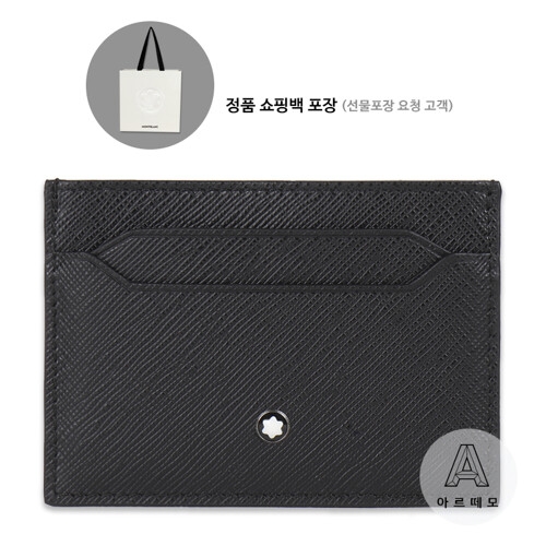 몽블랑 사토리얼 5cc 카드지갑_114603
