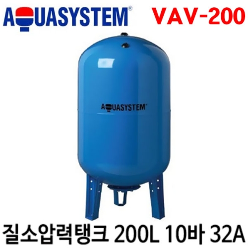 아쿠아시스템 VAV200 200리터 입형