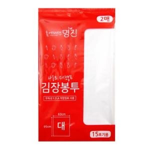 홈에디션명진  김장봉투 (대) 2매