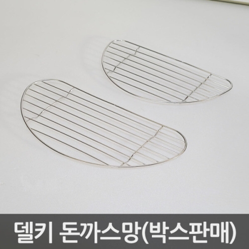 델키  돈까스망 (대)