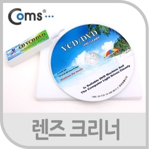 라이트컴 Coms CD. DVD. VCD 렌즈 크리너 클리너 YH-608 . ODD 렌즈용 /다용도크리너/청소용클리너/크리너용품