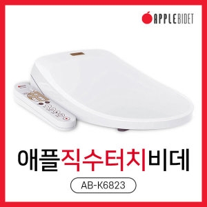 애플젠  애플비데 APPLE-6823
