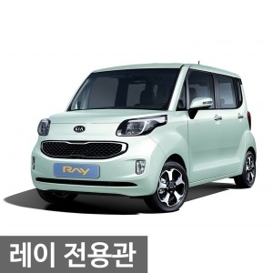 레이  전용_대쉬보드커버/썬바이저/핸들커버/카매트