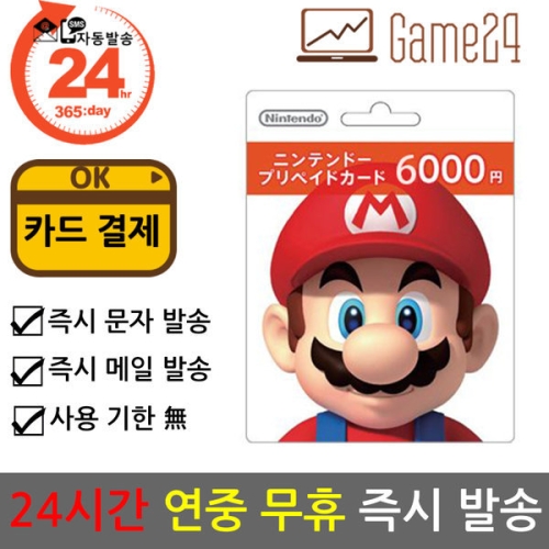 닌텐도 기프트카드 일본