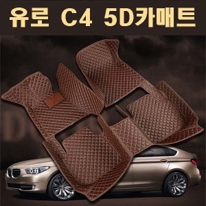 써니테크 유로 C4 5D 카매트 캐딜락 에스컬레이드