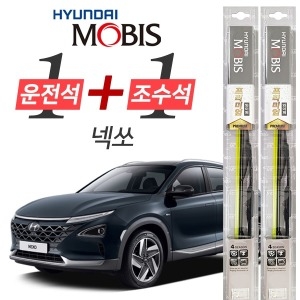 현대모비스  넥쏘 프리미엄 와이퍼 윈도우브러쉬 650mm + 400mm