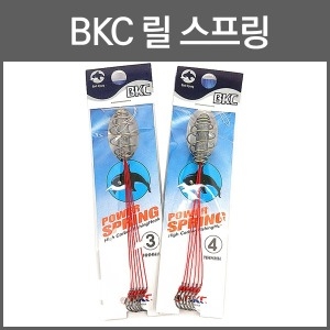 BKC  릴 스프링/BK-703/DB120002