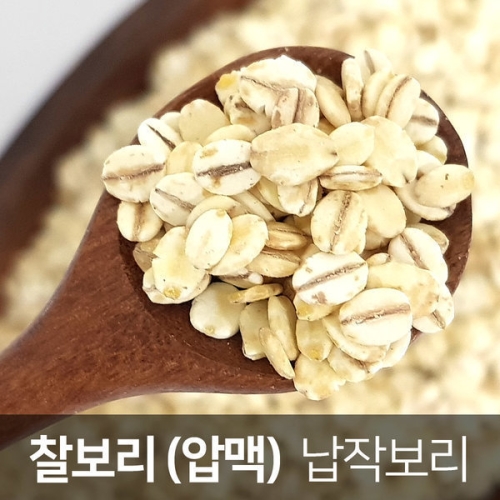 진도장모와서울큰사위 노란찰보리 압맥 납작보리 1kg
