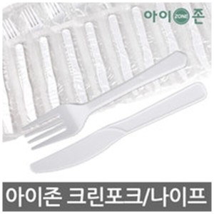 아이존  크린 포크 나이프 개별포장 1P 일회용 100매