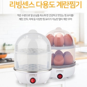 리빙센스  2단 14구 계란 찜기 고무마 만두 찜빵 삶기