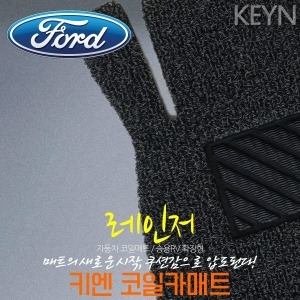포드  레인저 코일매트 카매트 랩터 와일드트랙 발판 발매트
