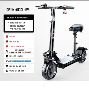 스마트  접이식 전동 스쿠터 대리기사 키 킥보드 차박 Q5/36V진공타이어/국가3C/35-50km 48V