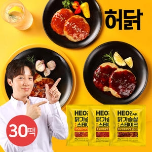 허닭  닭가슴살 소스 스테이크 100g 3종