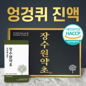장수원약초 엉겅퀴즙 90ml 60포