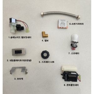 대림바스  CU-511 소변기센서부속세트