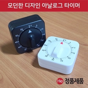 바이오  아날로그 쿠킹타이머 블랙 1개 주방 요리 알람