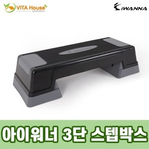 코리아스포츠 아이워너 3단 스텝박스 블랙 유산소운동 근력 헬스 계단 홈트 V
