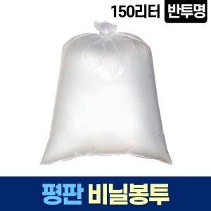 새니피아  평판 150L 투명 비닐 봉투 쓰레기 분리수거 재활용