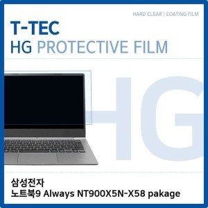 삼성전자  Always pakage 고광택필름 노트북9 NT900X5N-X58