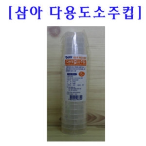 삼아  다용도컵(소주컵) 15개