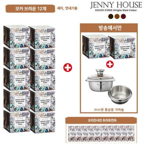 제니하우스 살롱코드 오리진 헤어컬러 염색제 12세트 가마솥 구성
