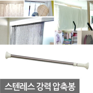 리빙스토어  스테인레스 압축봉