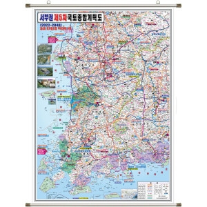 지도코리아  제5차 국토종합계획도 서부권 족자