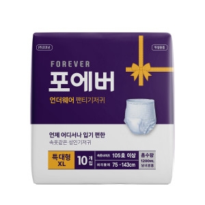 포에버 언더웨어 팬티기저귀 특대형 10개