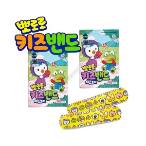 뽀로로 키즈밴드 에스브이 혼합형 캐릭터 밴드 20매