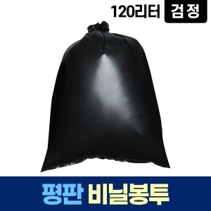 새니피아  평판 120L 검정 비닐 봉투 쓰레기 분리수거 재활용