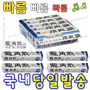 용각산  목캔디/오리지널스틱 100정/ 캔디