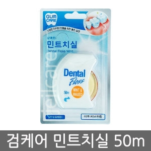 브라운 오랄비 검케어 민트치실 50m