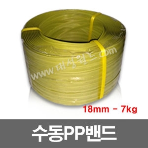 대성월드  수동PP밴딩끈 7kg 18mm -2개/ PP밴드 벤딩기