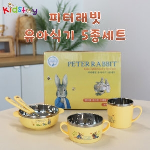 피터래빗 안전 스테인리스 5종 유아동식기세트
