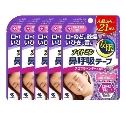 나이트민 코호흡 테이프 라벤더