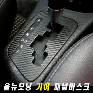 IMS  올뉴모닝 카본 기어 패널마스크 튜닝용품 데칼
